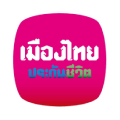รับสมัคร ตัวเเทนขายประกันชีวิต