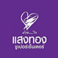 รับสมัคร เจ้าหน้าที่พัฒนาทรัพยากรบุคคล